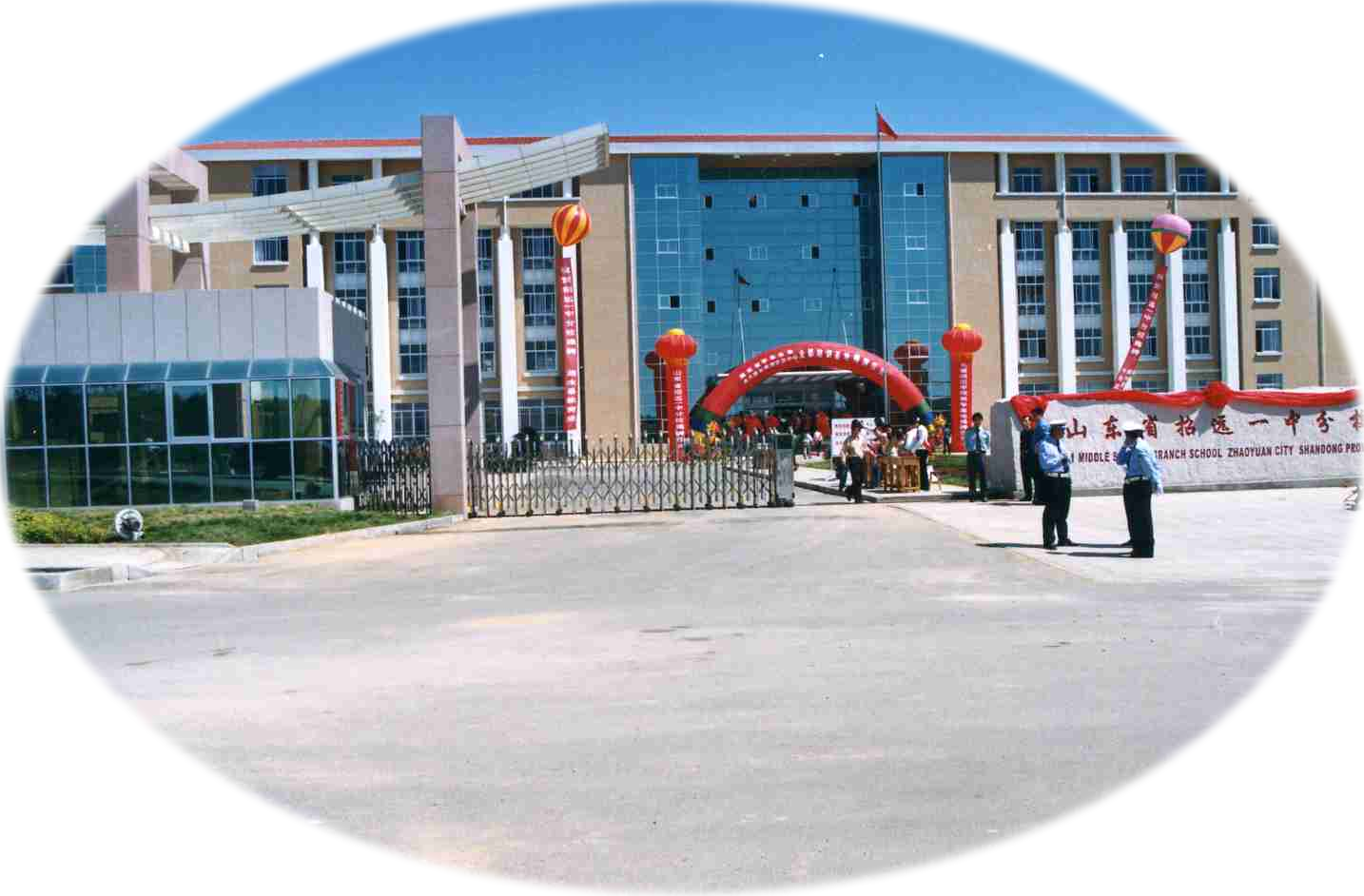 招远一中分校正式启用