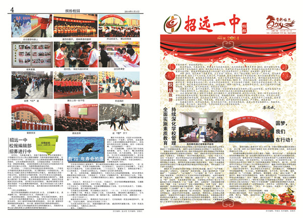 ��Զһ��У��20140101