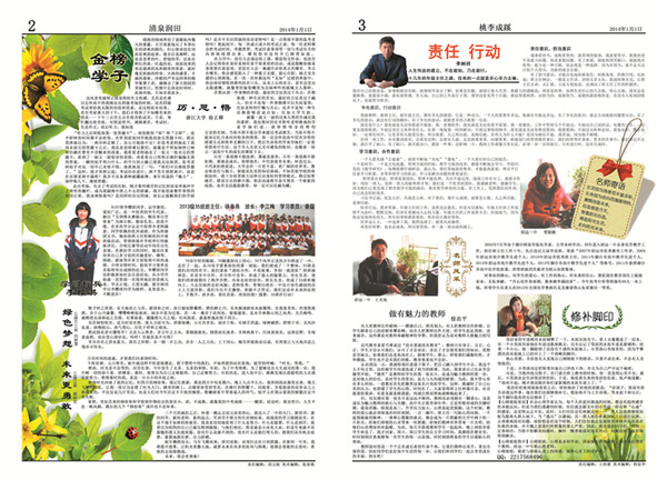 ��Զһ��У��20140101