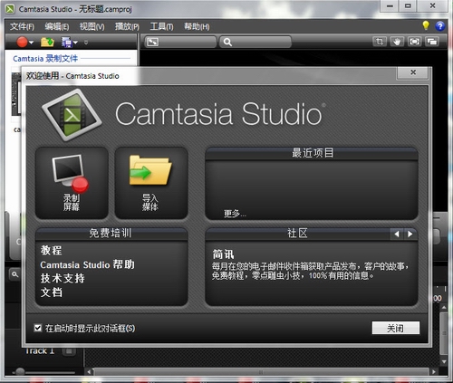 Camtasia Studio 8.4 ¼-