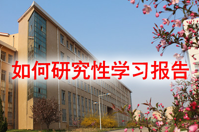 ���׫д�о���ѧϰ����