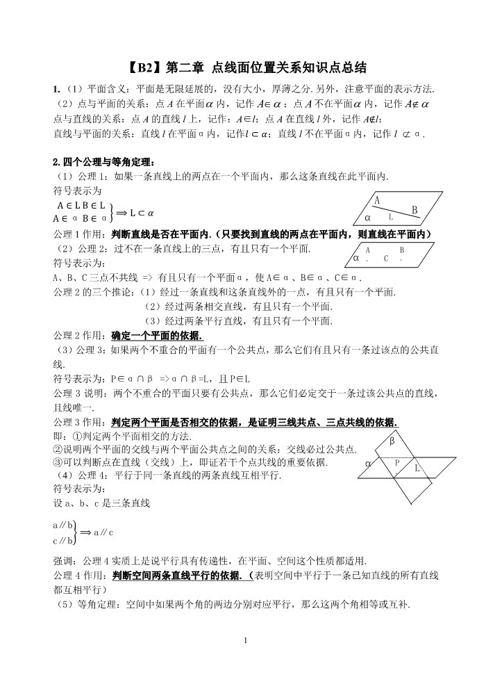 ��B2���ڶ�������λ�ù�ϵ֪ʶ���ܽ�IMG