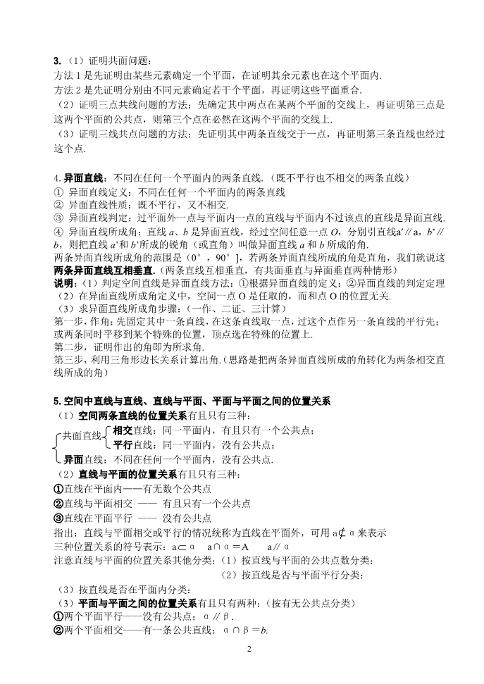 ��B2���ڶ�������λ�ù�ϵ֪ʶ���ܽ�IMG