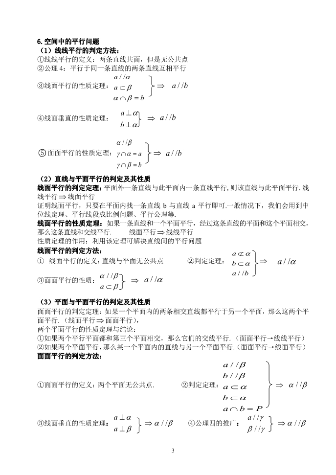 ��B2���ڶ�������λ�ù�ϵ֪ʶ���ܽ�IMG