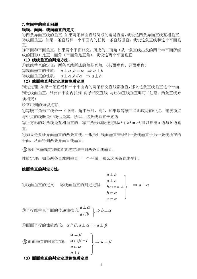 ��B2���ڶ�������λ�ù�ϵ֪ʶ���ܽ�IMG