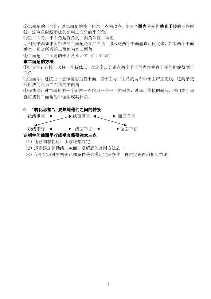 ��B2���ڶ�������λ�ù�ϵ֪ʶ���ܽ�IMG