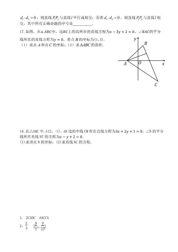 ��B2��������ֱ���뷽�̸�ϰѵ����03��