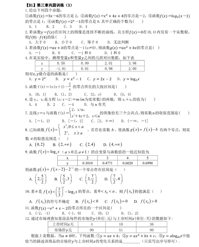 ��B1�������� ������Ӧ�ù���ѵ����3��