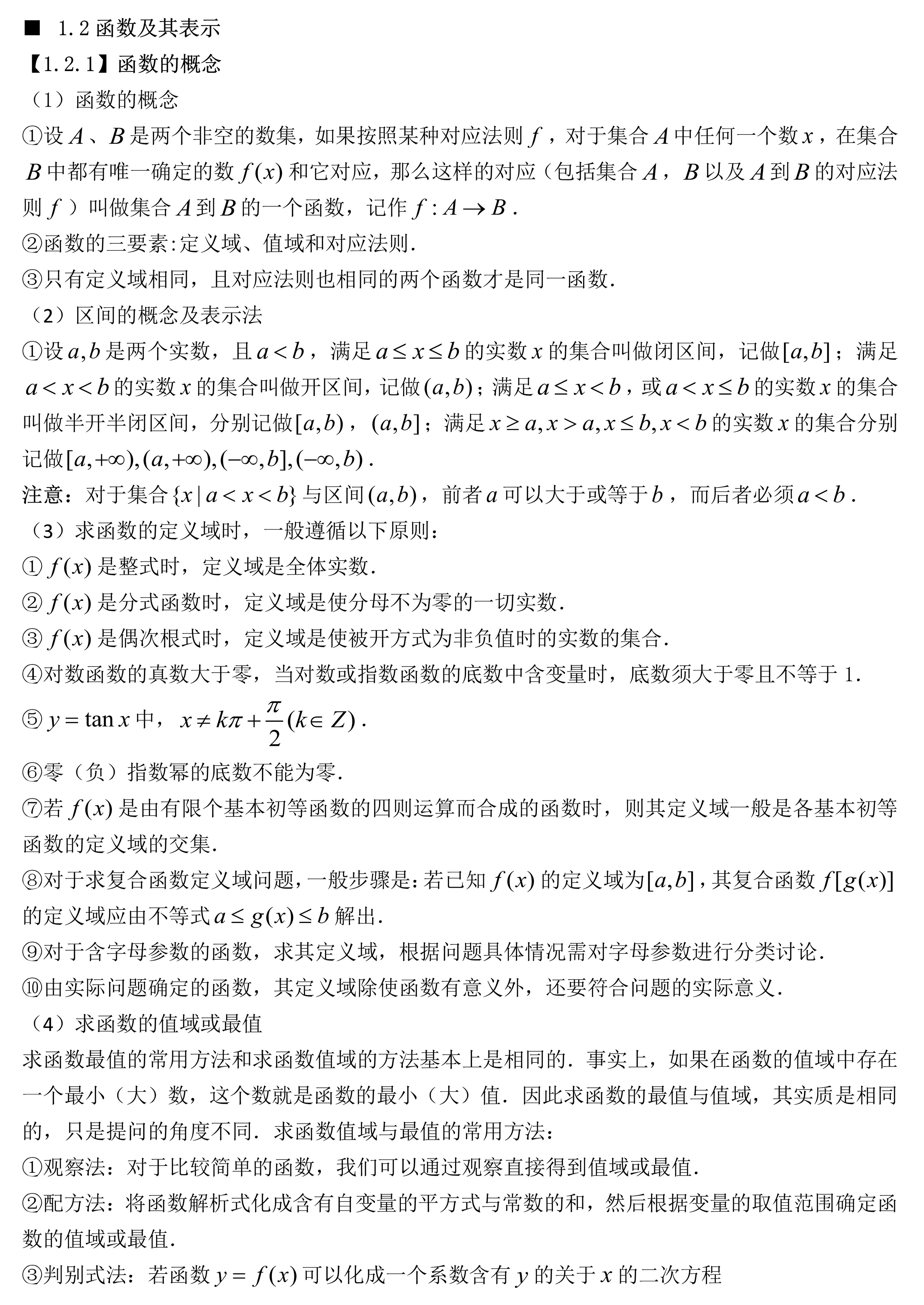 ��B1����һ�� �����뺯������֪ʶ���ܽ�