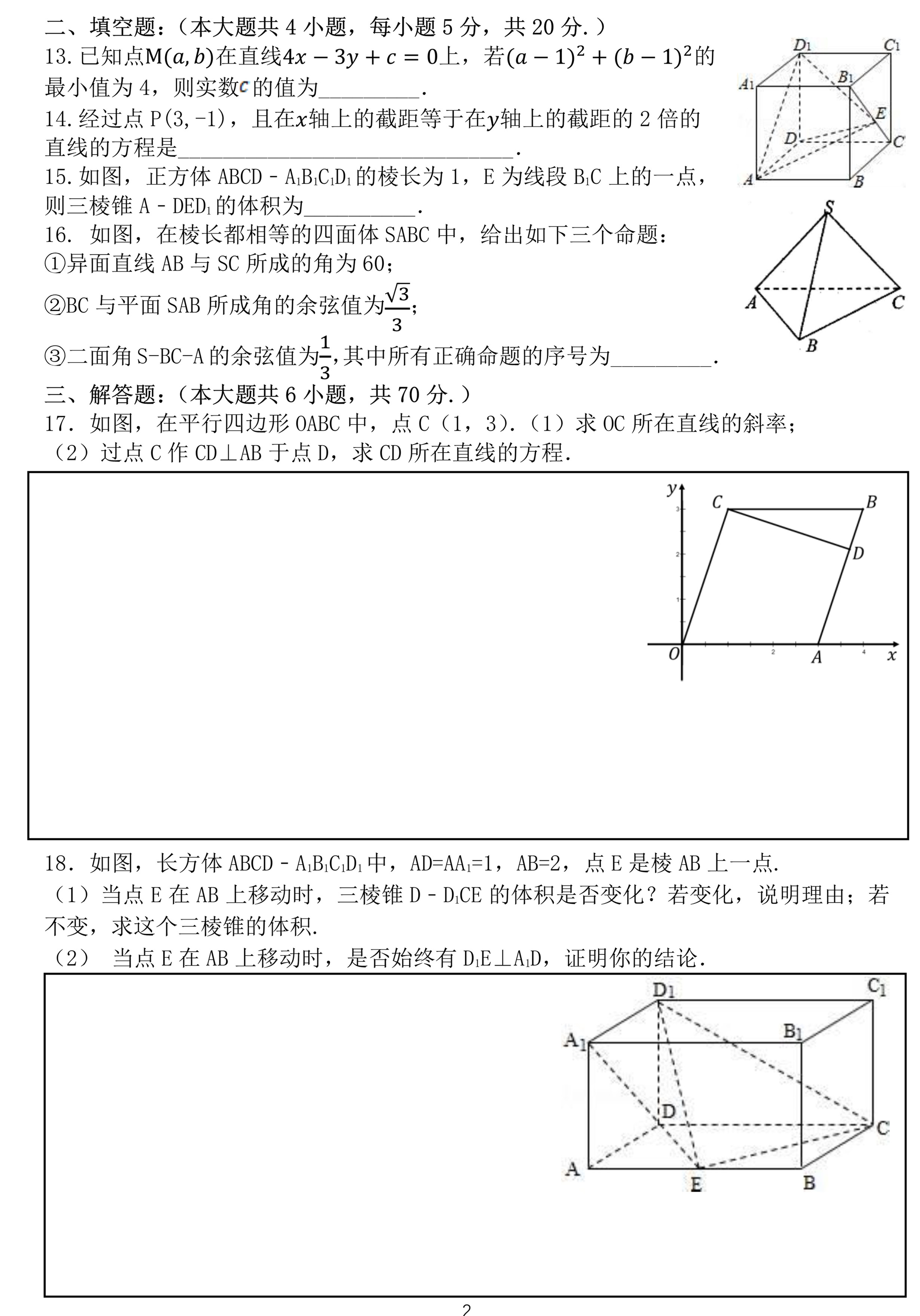 ��B2��2017����һ��ѧ����ĩ�ۺϸ�ϰ�����⣨1��