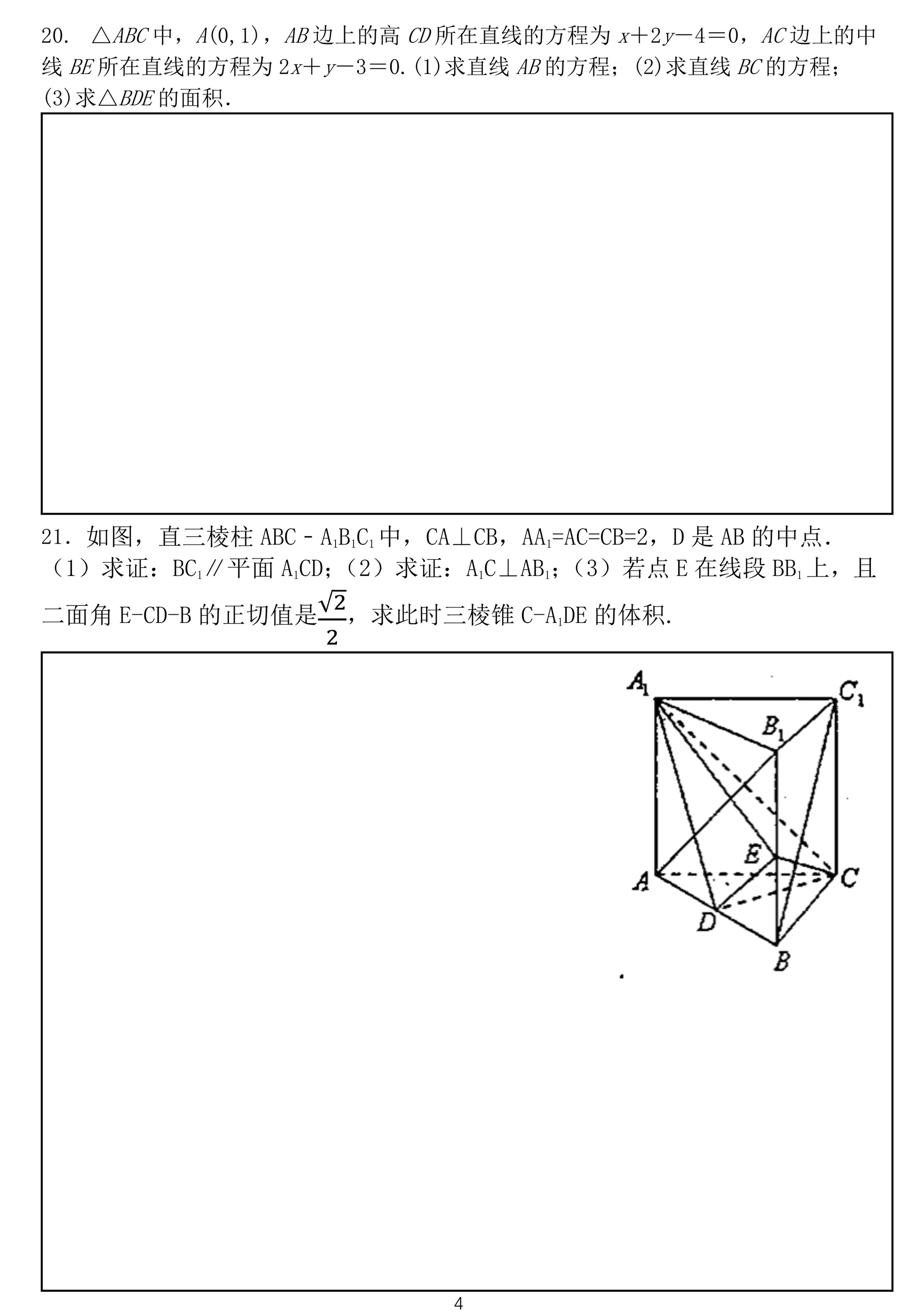 ��B2��2017����һ��ѧ����ĩ�ۺϸ�ϰ�����⣨1��