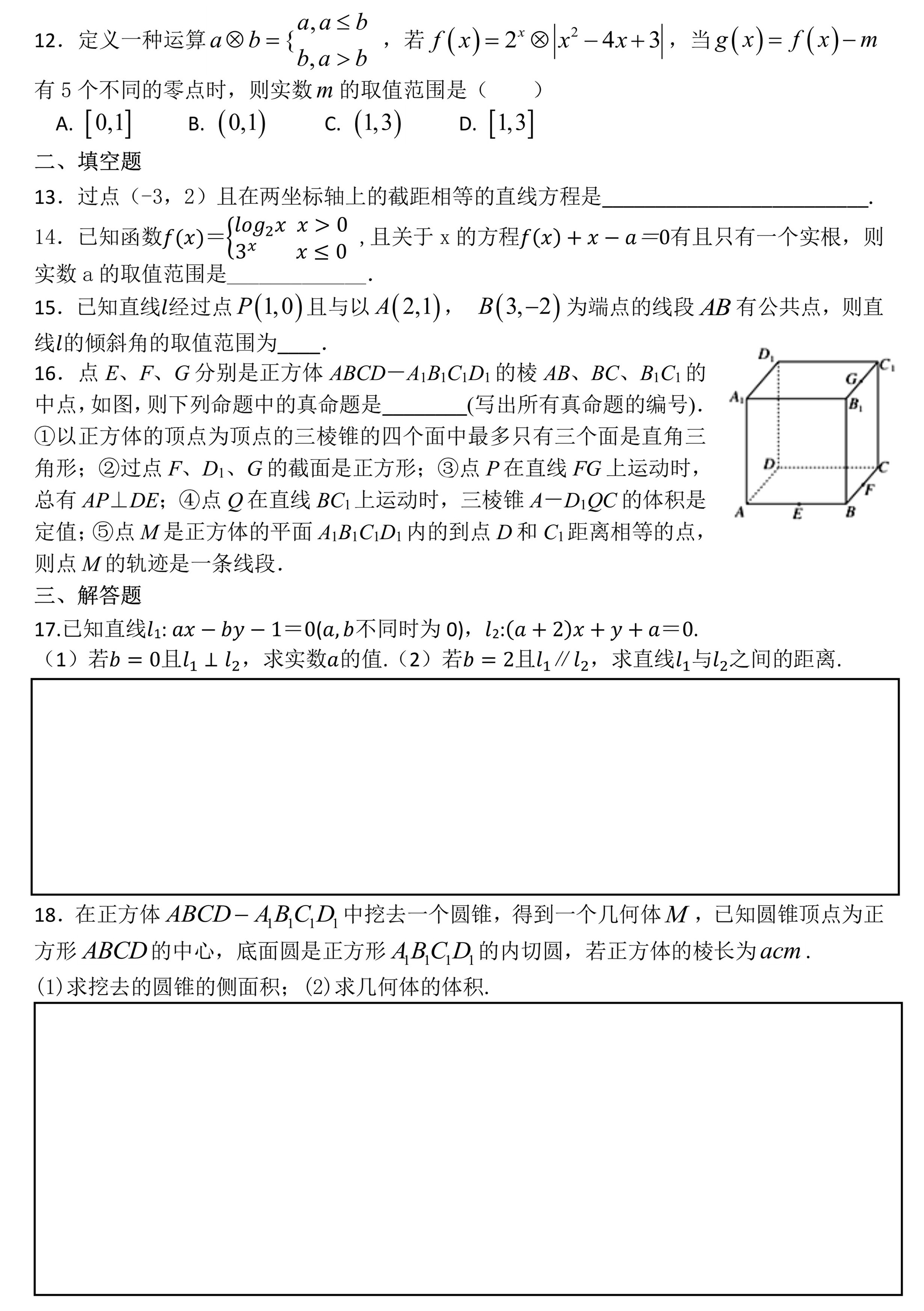 ��B2��2017����һ��ѧ����ĩ�ۺϸ�ϰ�����⣨2��