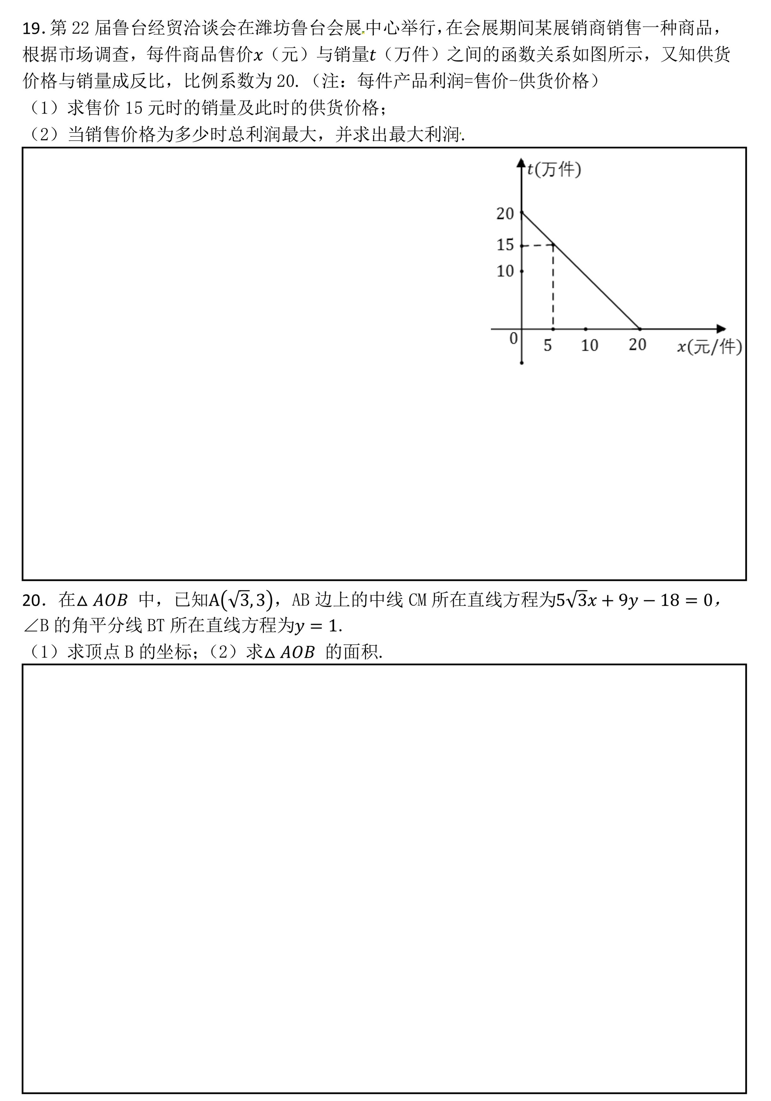 ��B2��2017����һ��ѧ����ĩ�ۺϸ�ϰ�����⣨2��