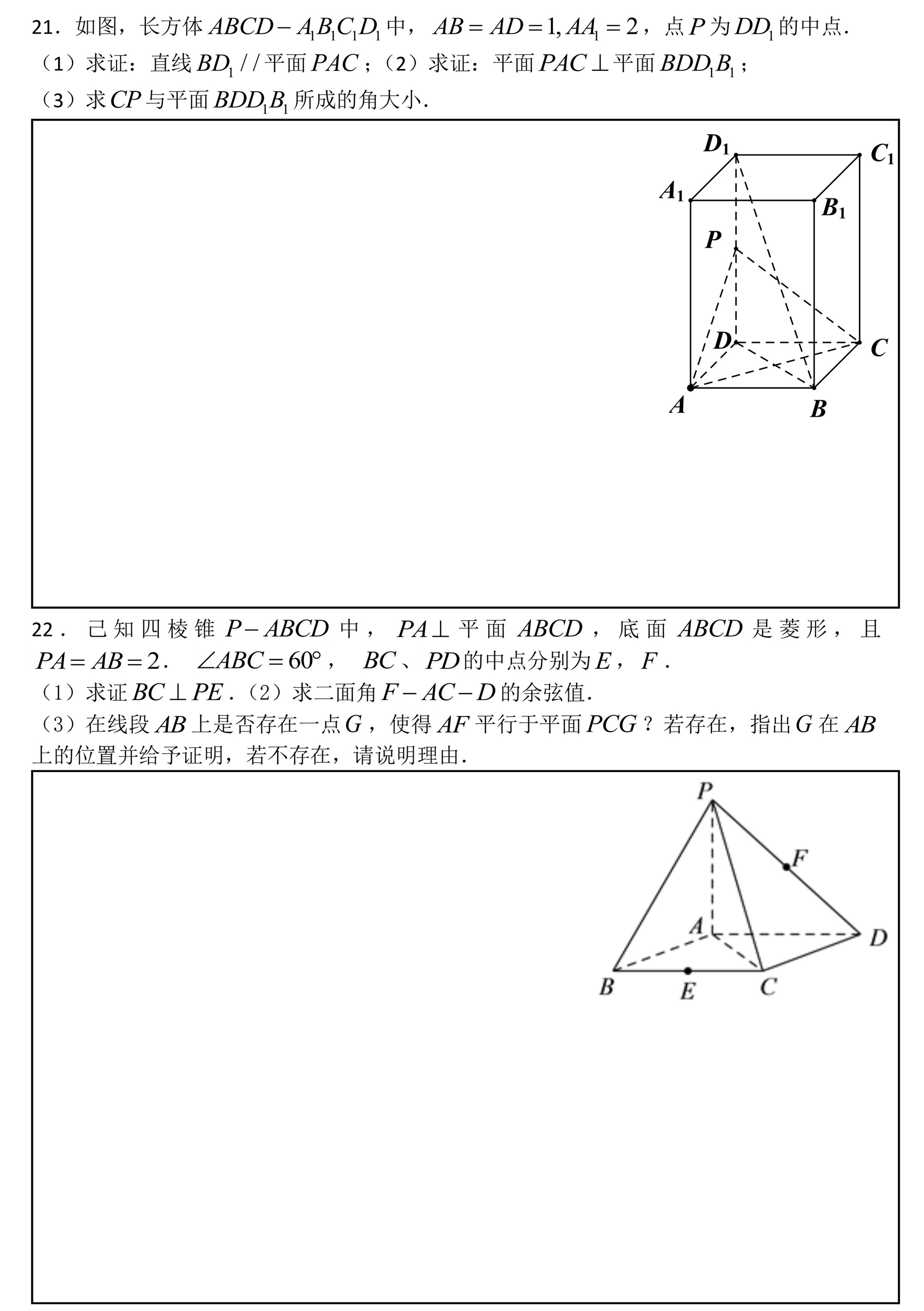 ��B2��2017����һ��ѧ����ĩ�ۺϸ�ϰ�����⣨2��